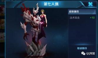 最新爆料新皮肤,揭秘游戏界最新爆料！  第2张